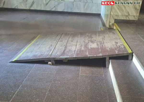 Пандус в холі до РАЦСу Металургійного району Кривого Рогу