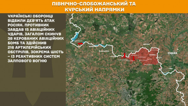 Генеральний штаб ЗСУ: зведення  інформації щодо бойових дій на лінії фронту за минулу добу1