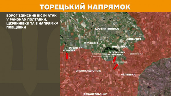 Генеральний штаб ЗСУ: зведення  інформації щодо бойових дій на лінії фронту за минулу добу7