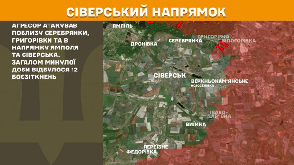 Генеральний штаб ЗСУ: зведення  інформації щодо бойових дій на лінії фронту за минулу добу5