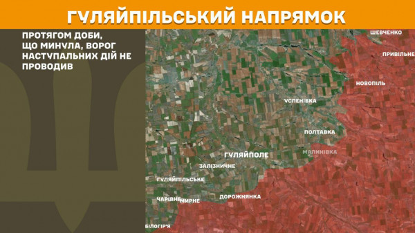 Генеральний штаб ЗСУ: зведення  інформації щодо бойових дій на лінії фронту за минулу добу10