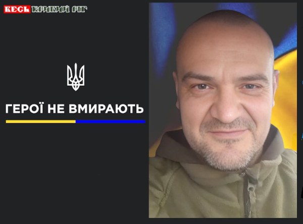 Ігор Коротков з Криворізького району віддав життя за Україну
