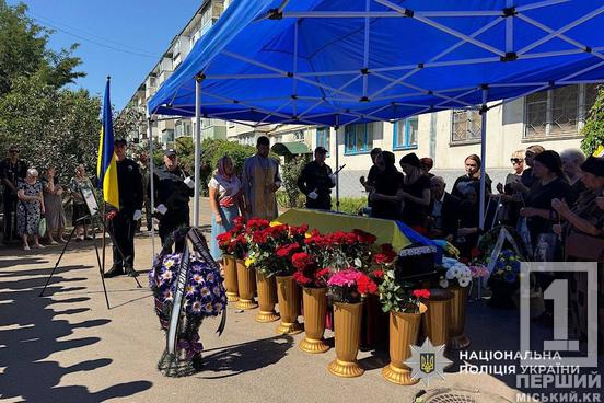 Його чекали вдома понад два місяці: у засвіти провели поліцейського з Кривого Рогу Дмитра Кравченка, який поліг на фронті2