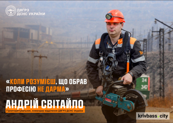 "Коли розумієш, що обрав професію не дарма!" - до Дня рятувальника історія Андрія Світайла
