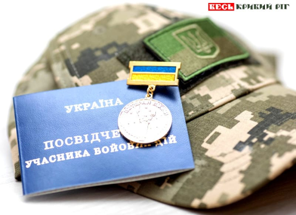 Про пільги УБД від держави на оплату ЖКП