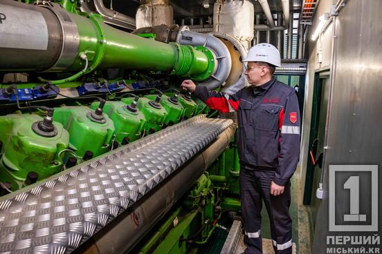 Метінвест направить 473 млн грн на проєкт з провадження газової генерації на ПівнГЗК у Кривому Розі2