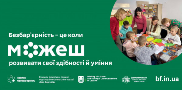 Місце, де дітям з особливими освітніми потребами допомагають розвиватися: на Петриківщині працює інклюзивно-ресурсний центр4