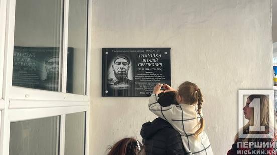 Мужній воїн, прекрасний батько і чоловік із золотими руками: у Кривому Розі вшанували пам'ять Віталія Галушки1