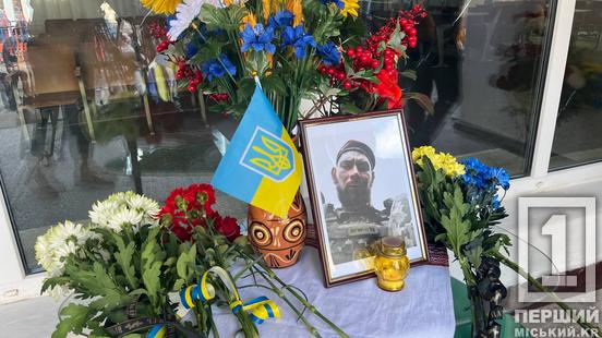Мужній воїн, прекрасний батько і чоловік із золотими руками: у Кривому Розі вшанували пам'ять Віталія Галушки3