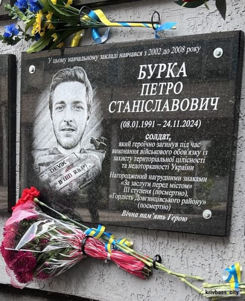На честь Героїв: у криворізькій гімназії увічнили імена двох загиблих випускників 2
