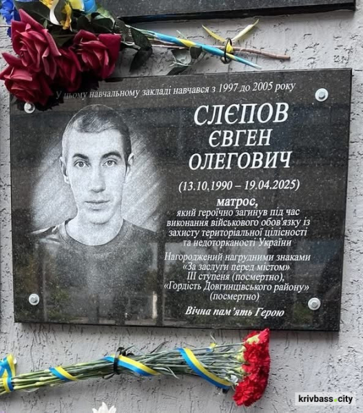 На честь Героїв: у криворізькій гімназії увічнили імена двох загиблих випускників 3