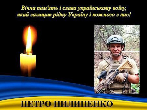 На Криворіжжі попрощаються з полеглим захисником Петром Пилипенком0