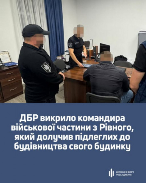 На Рівненщині командир військової частини примусив підлеглих будувати собі будинок замість служби0