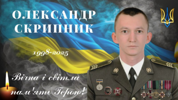 На фронті загинув захисник з Криворіжжя Олександр Скрипник - фото Зеленодольська територіальна громада   