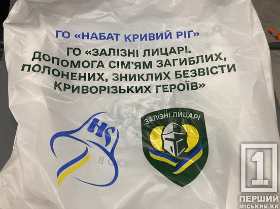 Підтримка тих, хто найбільше її потребує: у Кривому Розі родини героїв отримують набори побутової хімії2