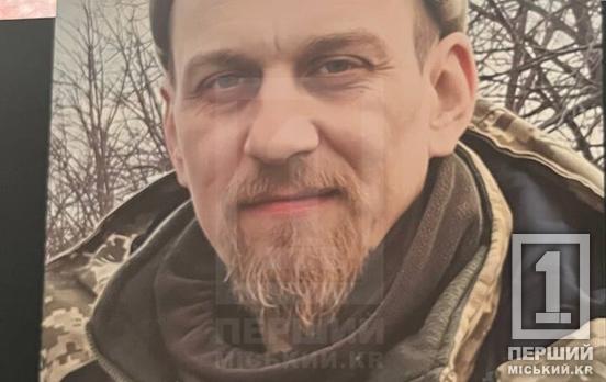 Прагнув жити  у вільній країні: криворіжці провели у вічність захисника Юрія Карпенка, якого не стало на Авдіївському напрямку