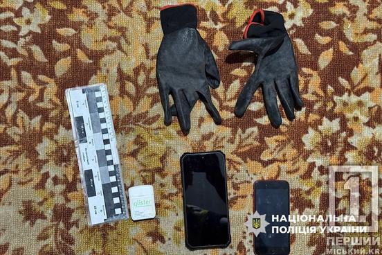 Ризикує опинитися у в’язниці: у Кривому Розі затримали 18-річного закладчика наркотиків1