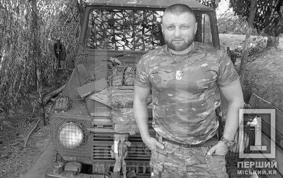 Серце перестало битися на Сумському напрямку фронту: Кривий Ріг попрощався з Миколою Чигриним