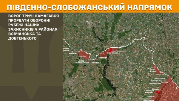 Щодня ворог збільшує кількість штурмів на лінії фронту і, безпосередньо, на Покровському напрямку  2
