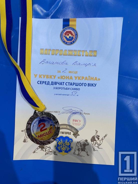 Спортивна гордість міста: Валерія Ваганова з Кривого Рогу стала віце-чемпіонкою України з самбо2