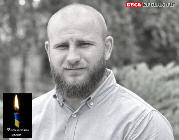 Данило Чабанюк з Кривого Рогу віддав життя за Україну