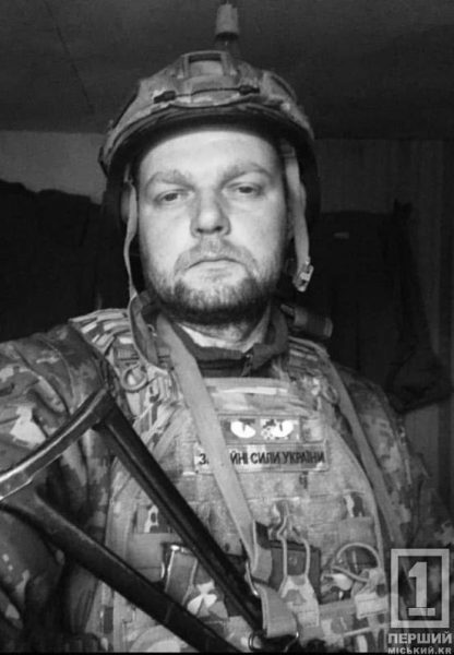 «Триматиме для нас небо»: у Кривому Розі провели у засвіти захисника Антона «Коху» Печеного1