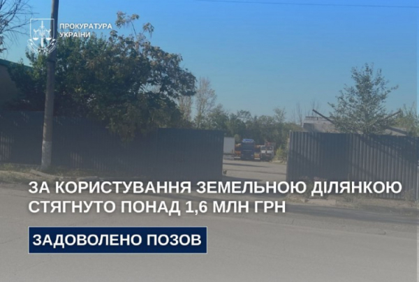 У Кривому Розі покарали за самовільне зайняття ділянки - фото Дніпропетровська обласна прокуратура 