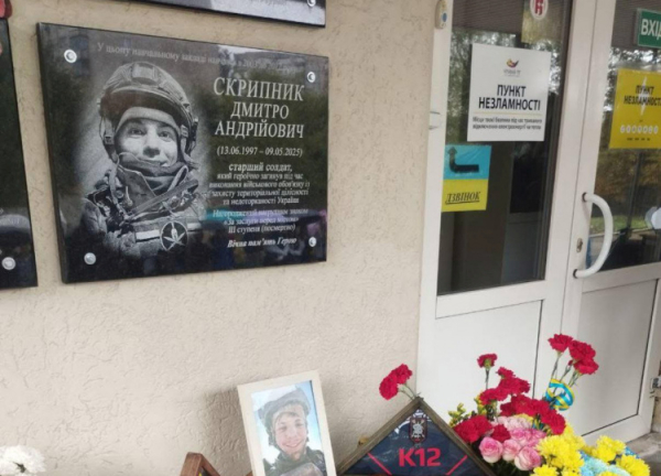 Меморіальна дошка Дмитру Скрипнику - фото виконкому Довгинцівської райради