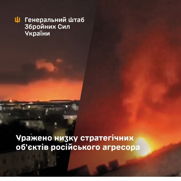 Уражено стратегічні об’єкти російського агресора0