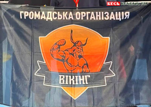 Прапор ГО «Вікінг Кривий Ріг»