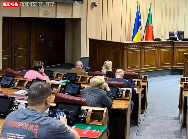 Вереснева сесія міськради Кривого Рогу 2025