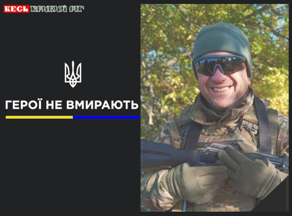 Олександр Герасімов на щиті повернувся до Кривого Рогу