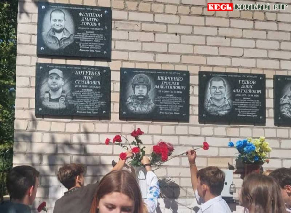 на честь Дмитра Філіппова відкрито в Криворізькій гімназії №27