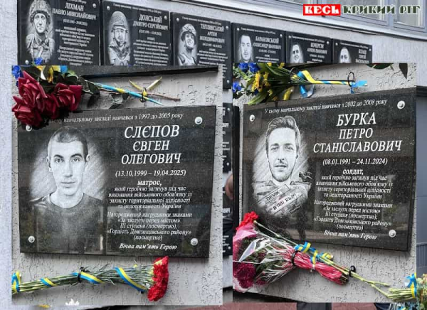 Меморіали на честь Петра Бурки та Євгена Слєпова відкрито в Кривому Розі