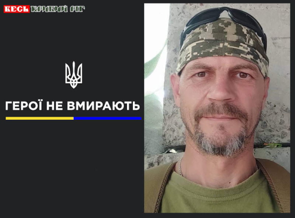 Юрія Булигу поховано в Кривому Розі