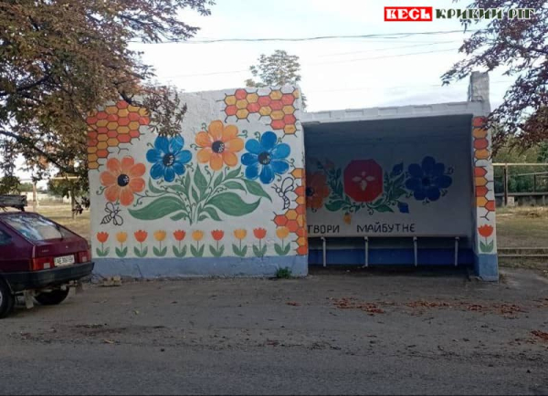 Автобусну зупинку розмалювала молодь у Софіївці Криворізького р-ну