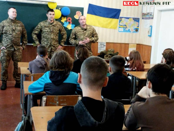 Нацгвардійці в/ч 3011 спілкуються з гімназистами в Кривому Розі