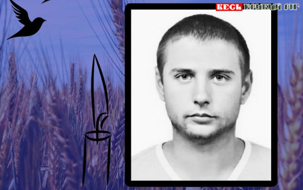 Владислав Жаріков на щиті повернувся до Кривого Рогу