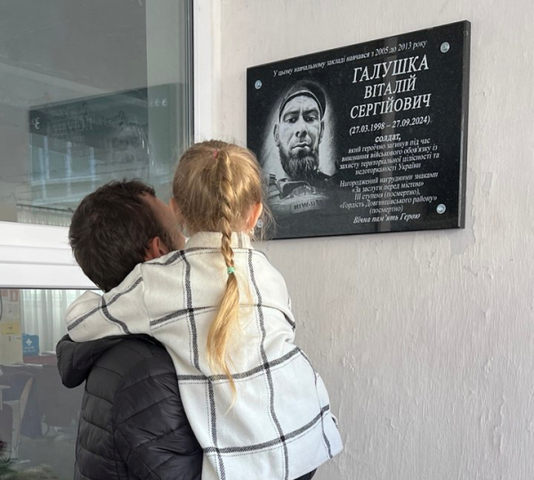 Вічна пам`ять: у Кривому Розі відкрили меморіал на честь полеглого захисника Віталія Галушки1