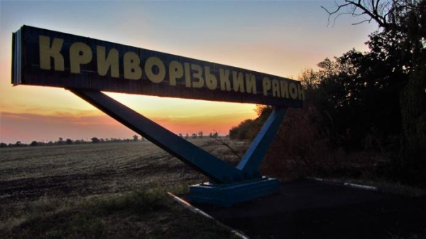 Криворізький район - фото ілюстративне з відкритих джерел