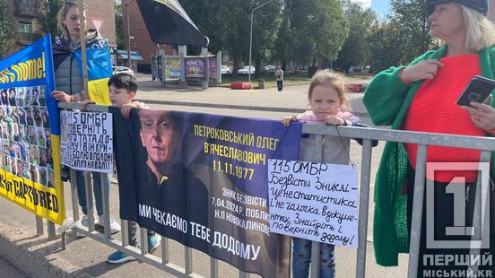 «Він кричить від болю в полоні, а я від безсилля на волі!»: у Кривому Розі знову вийшли на акцію підтримки військовополонених2