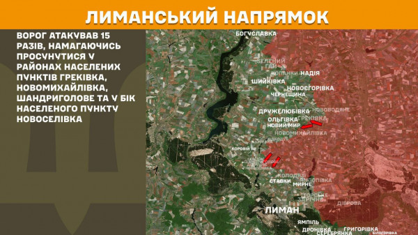 За минулу добу на лінії фронту Сили оборони відбили понад 150 штурмів ворога4