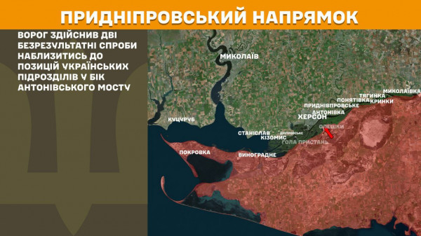 За минулу добу на лінії фронту Сили оборони відбили понад 150 штурмів ворога12