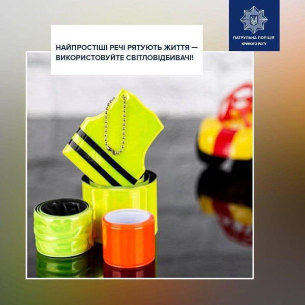 Засвітись у темряві: чому важливо носити флікери0