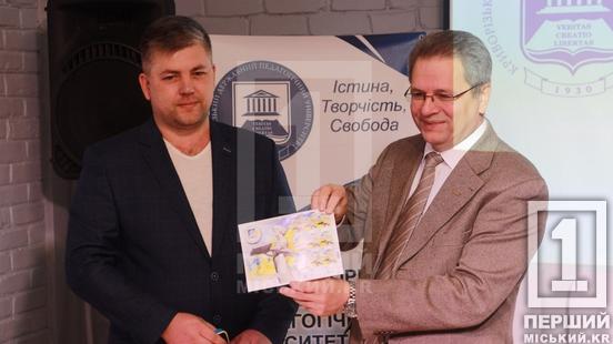 95 років пліч-о-пліч: у Кривому Розі погасили марку на честь ювілею КДПУ3