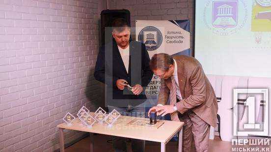 95 років пліч-о-пліч: у Кривому Розі погасили марку на честь ювілею КДПУ1