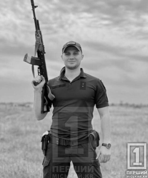 «Це неоціненна втрата, дуже болюча»: криворіжці простилися з  Олексієм Гудковим, який загинув у боях на Торецькому напрямку1