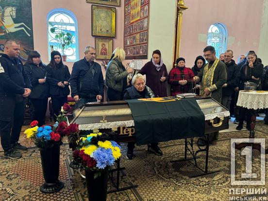 Через два роки з моменту загибелі у Кривому Розі поховали Дмитра Таганова1