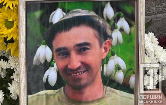 Через два роки з моменту загибелі у Кривому Розі поховали Дмитра Таганова