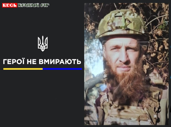 Віталій Костенко з Криворізького району віддав життя за Україну